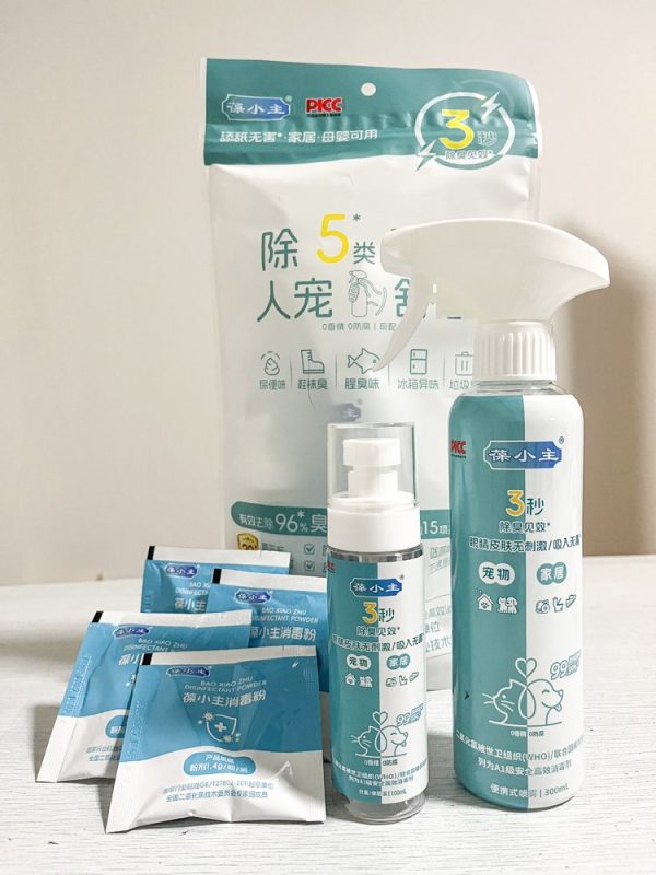 葆小主®除臭消毒喷雾套装