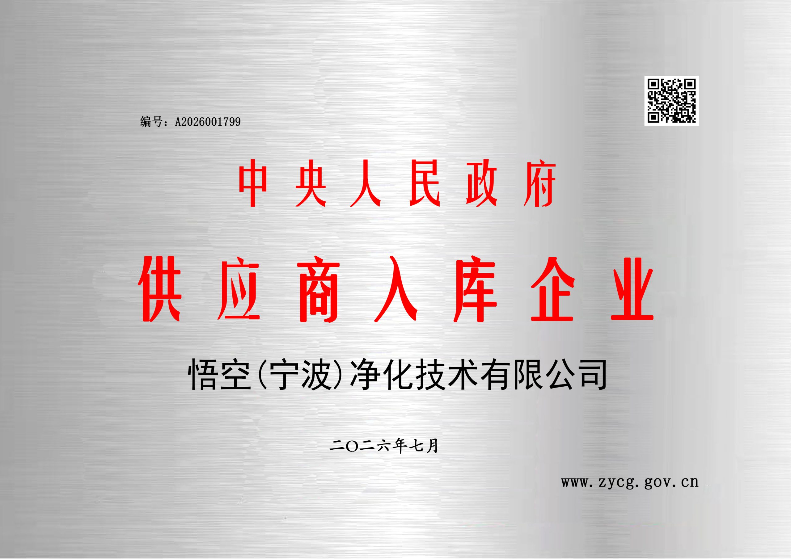 供应啥入库企业
